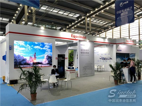 埃克森美孚携全面润滑解决方案亮相2020海博