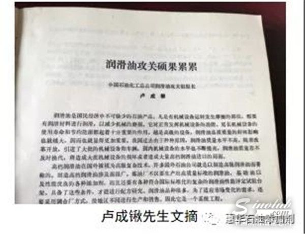 润滑油&ldquo;攻关&rdquo;轶事&mdash;&mdash;再不说该失传了~Lub