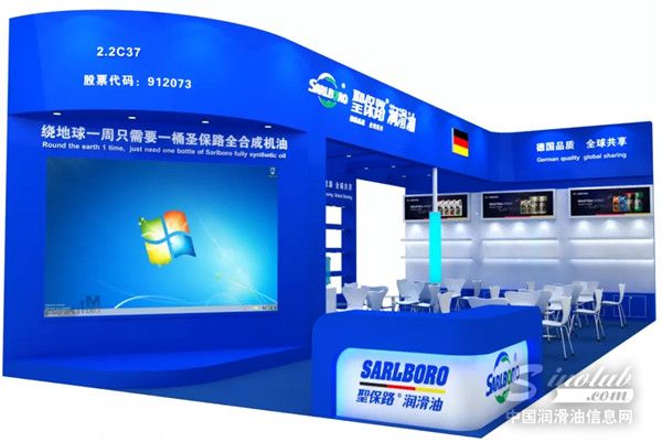 续写汽车后市场新篇章，圣保路再次受邀参展