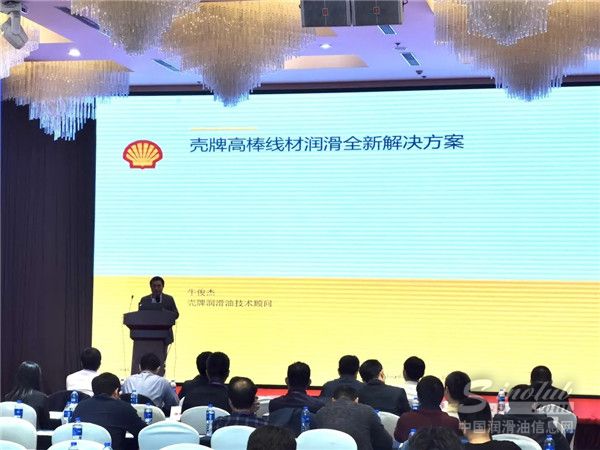 壳牌高棒线材润滑全新解决方案，助力新时代