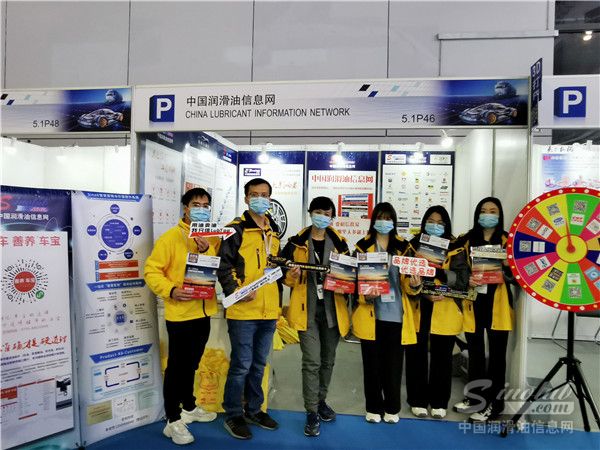 AMS2020上海如期相约，润滑油参展商有何看