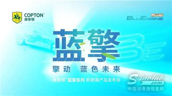 “整合全球技术，擎动蓝色未来”