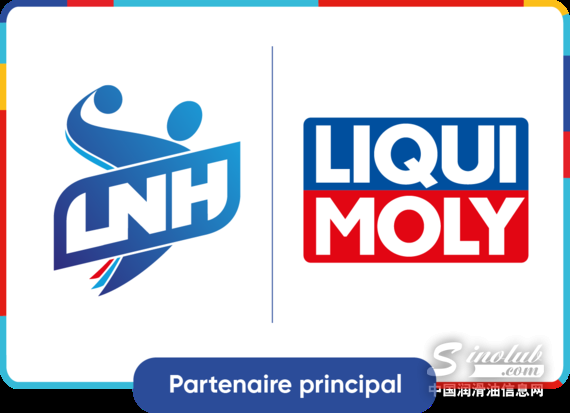 力魔冠名赞助法国手球联赛！