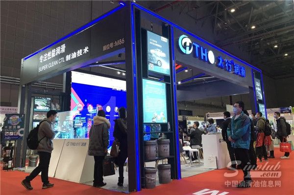 【AMS2020】&ldquo;新国货&rdquo;硬核担当，太行润滑