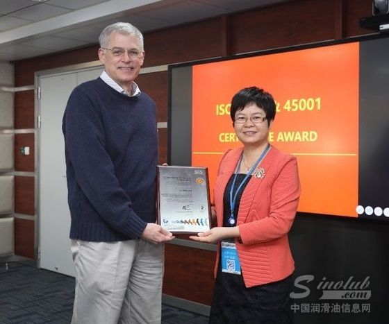 中海壳牌获ISO14001 ISO45001认证