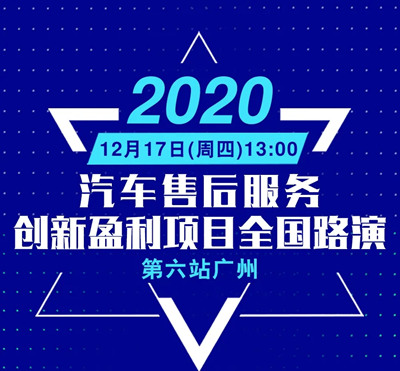 门店不压货、高周转，能做到吗？12月17日广州给你答案！