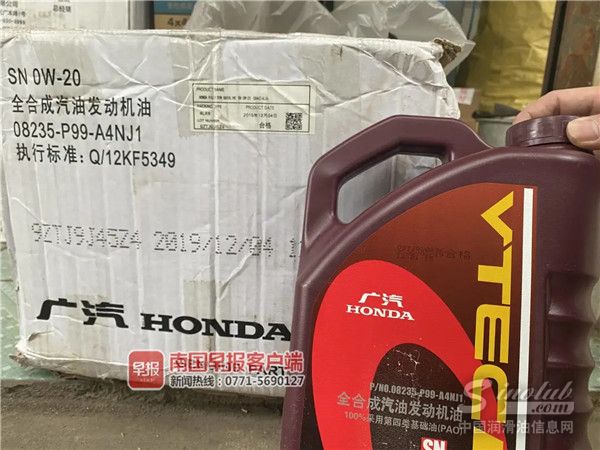 南宁一男子在京东自营店买到劣质机油，索赔