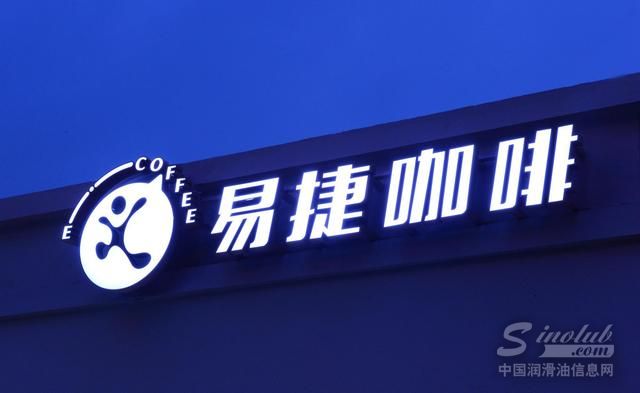 卖咖啡好过卖石油？中石化也盯上了咖啡生意