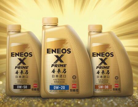 ENEOS X PRIME 普来马 新品回馈活动 