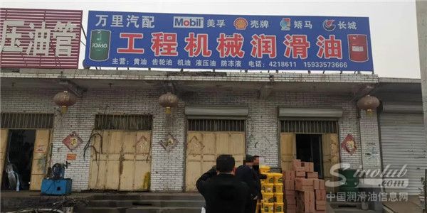 河北曲阳打假通报：现场查扣104桶假冒矫马油