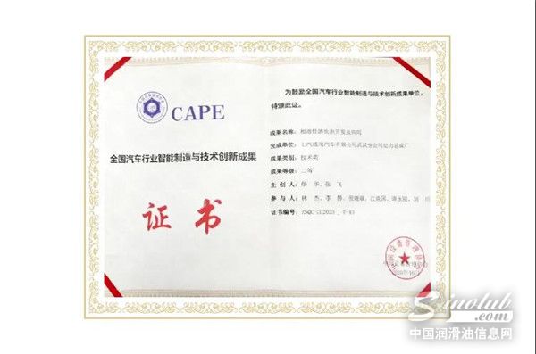 奎克好富顿相溶清洗剂方案帮助上汽通用实现