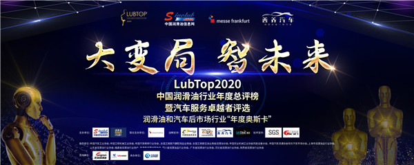 LubTop点评行业周报（2021年第2期）