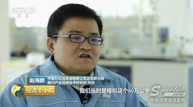 十三五发展成果巡礼丨中国石化长城润滑油取得润滑技术新突破