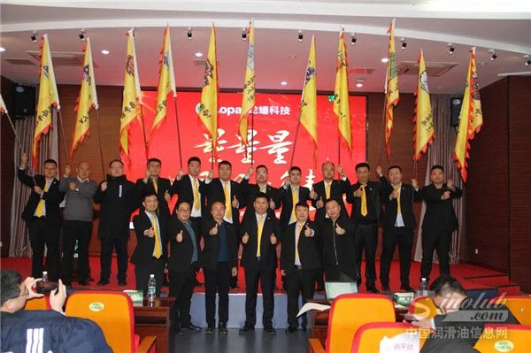 启航2021，龙蟠科技车油渠道1月销售会议隆