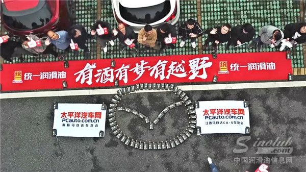 统一钛合能助力江西南昌马自达车队&ldquo;悦&rdquo;野