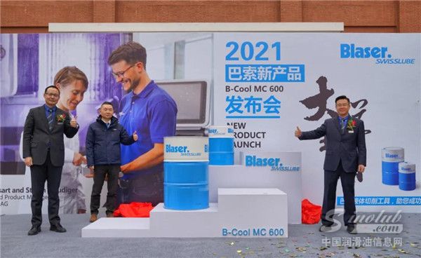 大道至简——巴索B-Cool MC 600新品发布会