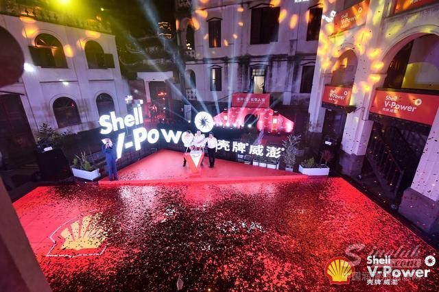 壳牌V-Power威澎能效燃油入渝，豪车加油不