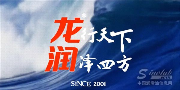 【LubTop2020】自主领军品牌实力担当引领行