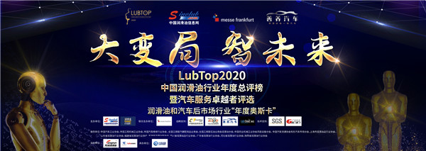 LubTop点评行业周报（2021年第6期） 