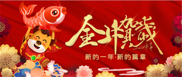 最潮云拜年姿势，你的爱豆喊你学起来！！！