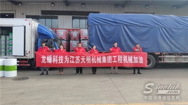 龙蟠科技与江苏天明机械集团达成合作 持续