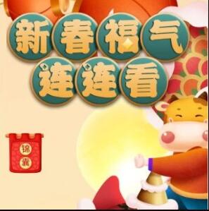 有奖互动丨中国润滑油信息网福气送达，快来