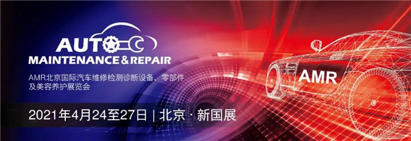 AMR法兰克福北京展四月绽放京城，LubTop202