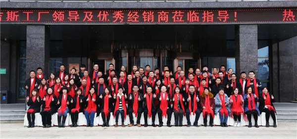 携手开拓新征程，玛吉斯新春答谢会火热进行