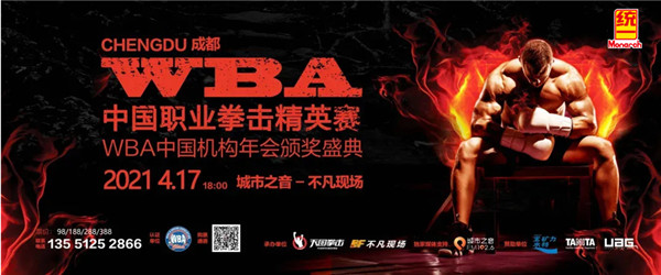 统一携经销商为进攻者加油，见证亚洲拳王诞