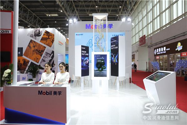 埃克森美孚亮相2021中国国际机床展览会