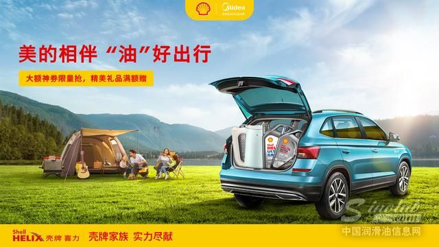 苏宁易购跨品类出新，壳牌美的联手助阵418