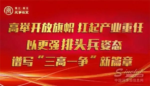 道达尔润滑油：拥抱变革再提速 把握趋势开
