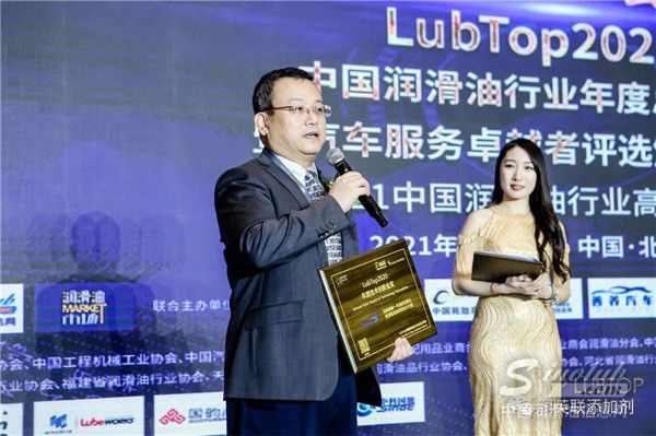 润英联新一代混动DCT添加剂技术荣获行业年