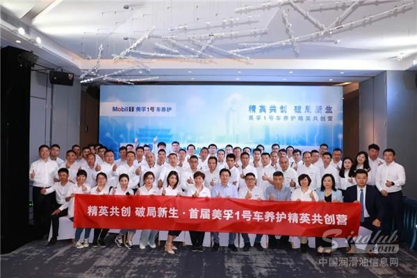 卓越启航 势不可挡！首届美孚1号车养护精