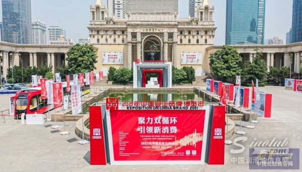 2021中国品牌日，赛轮集团荣膺青岛&ldquo;最具价