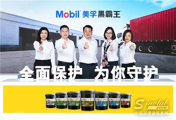 全面保护，为你守护 美孚黑霸王™品牌体验