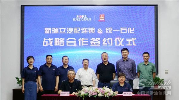 统一新战线 达成新共识丨统一石化与新瑞立