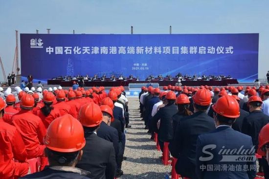 中国石化天津南港高端新材料项目集群启动-中润网