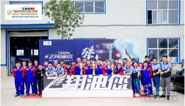 2021年（第五届）飞翔油您汽车服务技能大赛