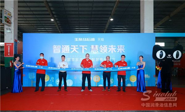 玉柴马石油&天猫全国首家商用车智慧维保门