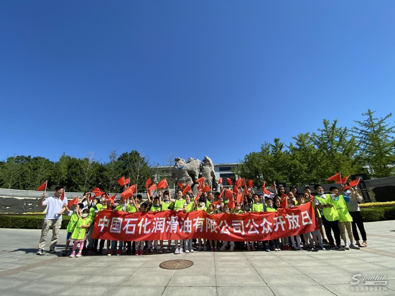 迎接建党百年 彰显润滑力量 中国石化长城