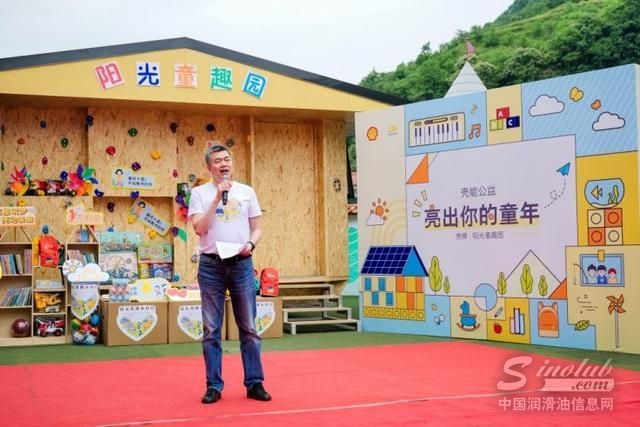 第三座壳牌&ldquo;阳光童趣园&rdquo;落地陕西省安康市