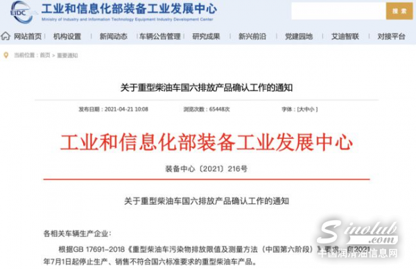 重型柴油车国六时代来了 长城润滑油助力卡