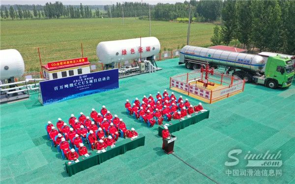 百万吨级大项目来了！把二氧化碳封地下，把