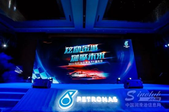 &ldquo;炫动金城 燃擎未来&rdquo;马石油润滑油F1嘉年