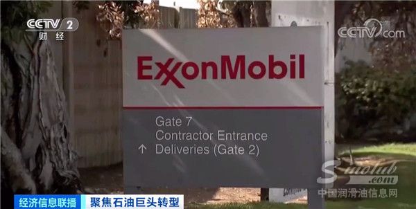 石油巨头遭&ldquo;逼宫&rdquo;！石油公司&ldquo;去石油化&rdquo;