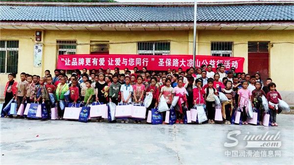 让爱与您同行公益活动，圣保路走进大凉山