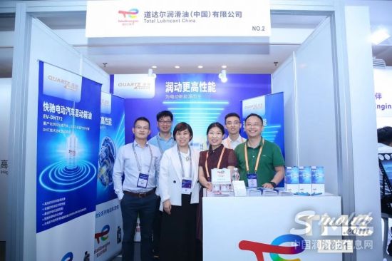 TMC2021圆满落幕，道达尔润滑油收获满满！