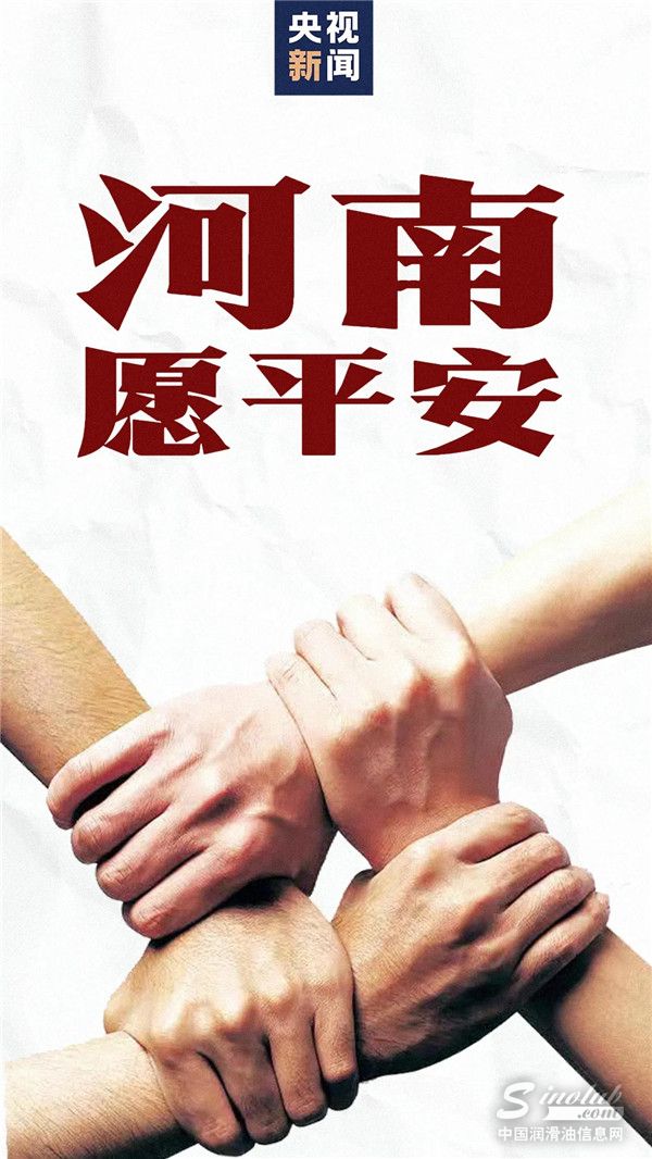 河南挺住！暴雨水浸中汽车应急科普指南请收