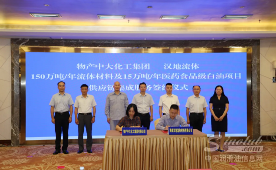 汉地集团与物产中大化工集团签约 深化战略